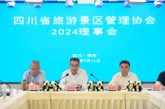 科音達亮相四川旅游景區管理協會理事會